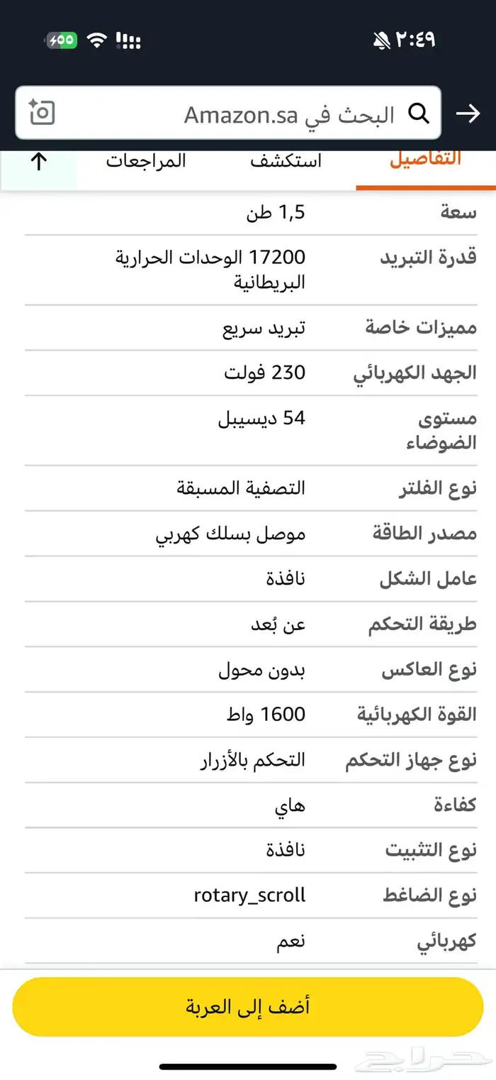 مكيف الزامل 1