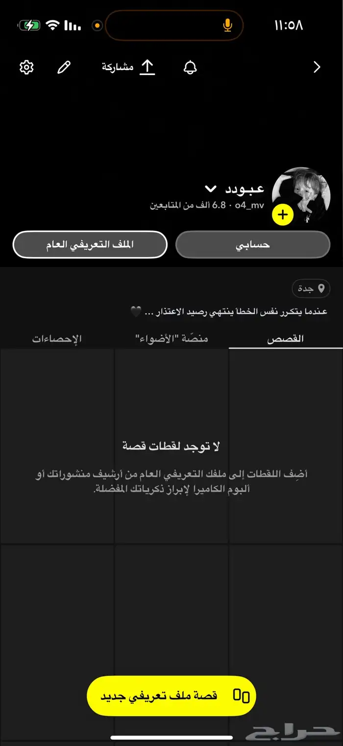 حساب سناب للبيع 1