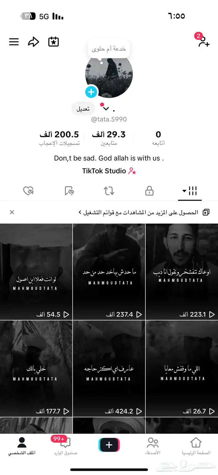 حساب تيك توك 0