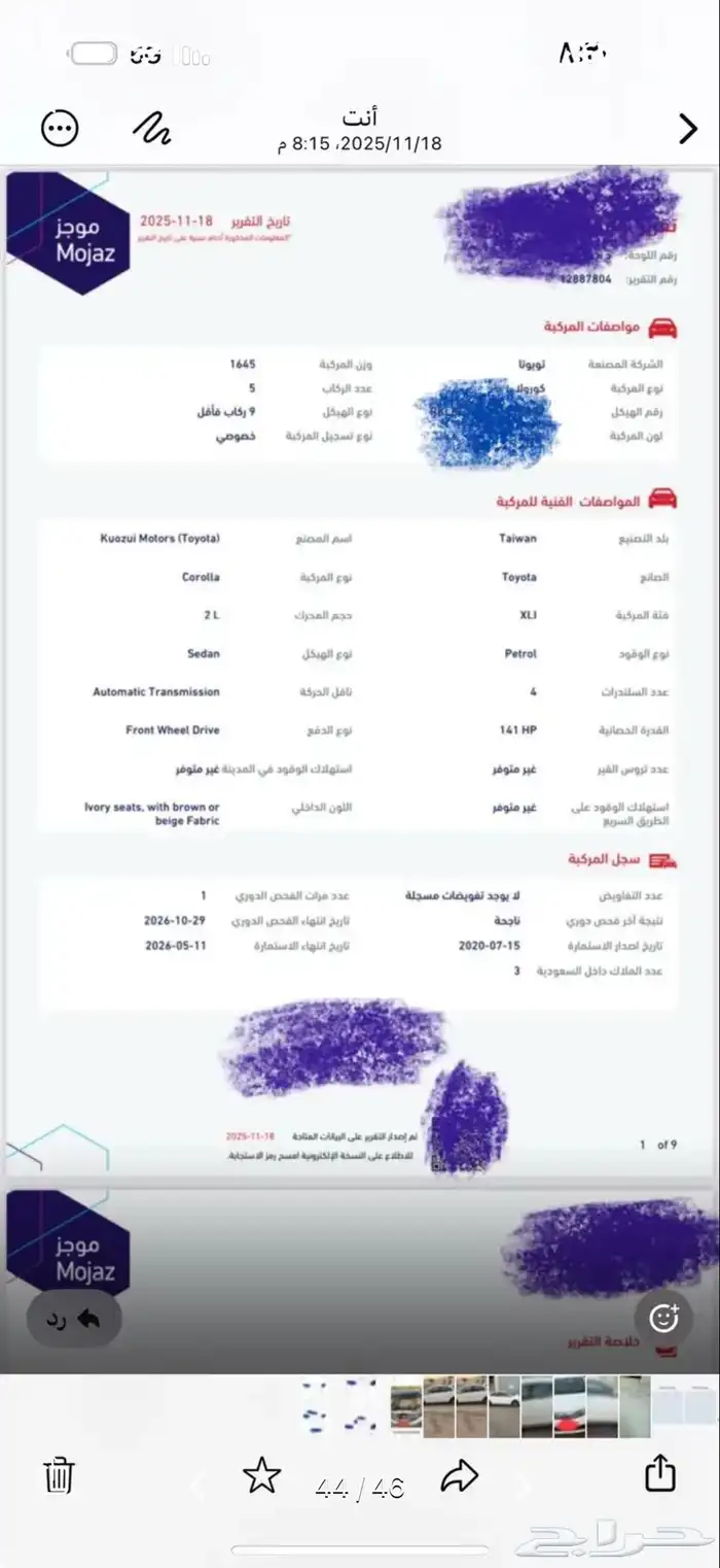 كورلا نص فل 46