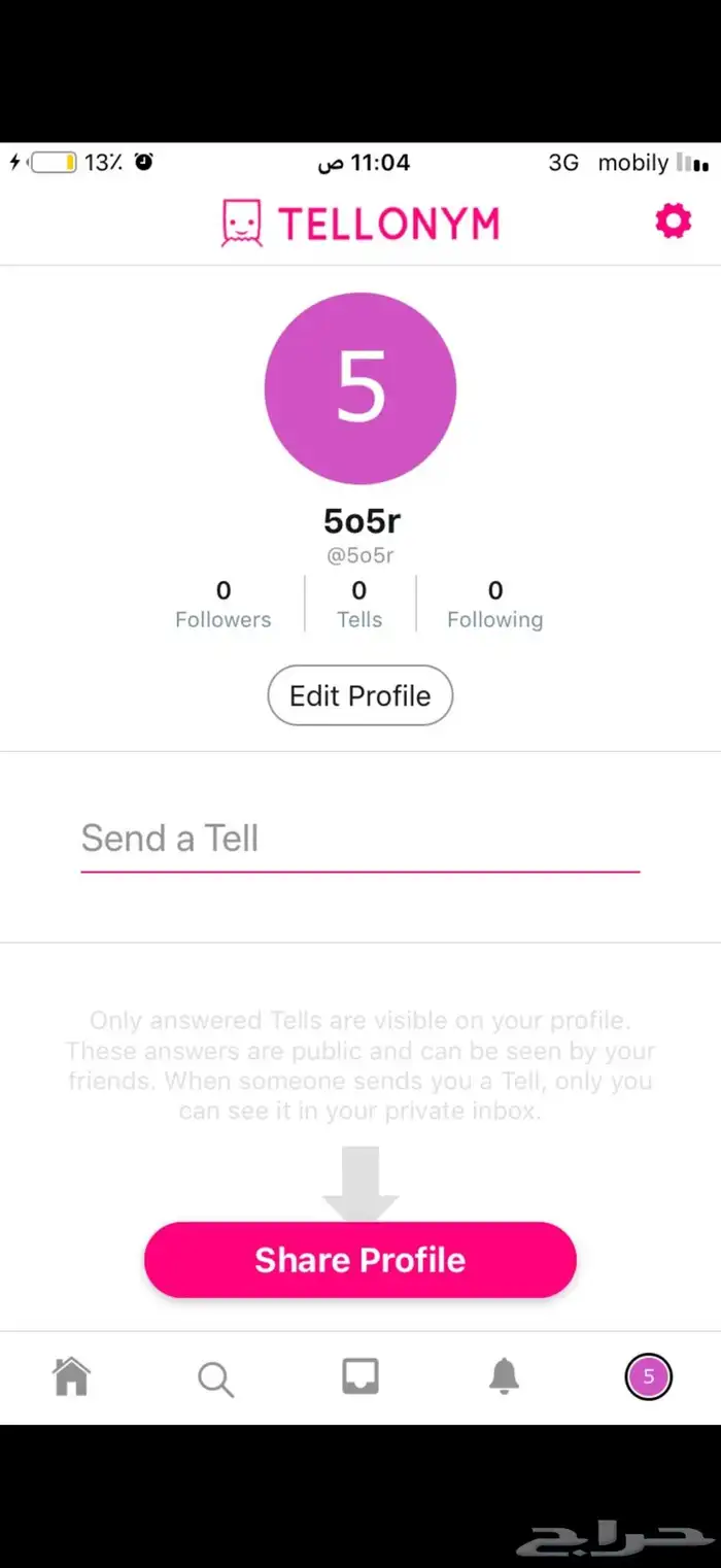 حسابات تيل رباعيه للبيع 2