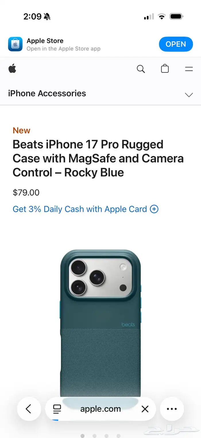 كفر ايفون pro 17 beats من موقع ابل طلبته 2