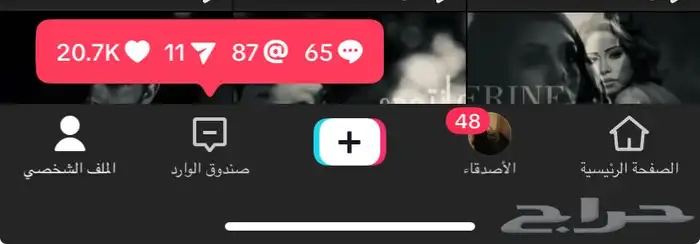 حساب تيك توك 1