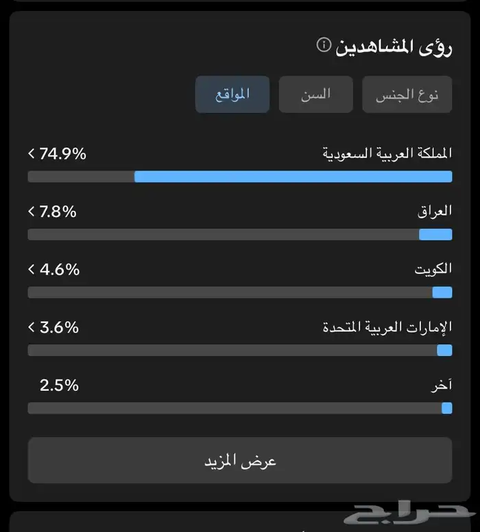 حساب تيك توك 3