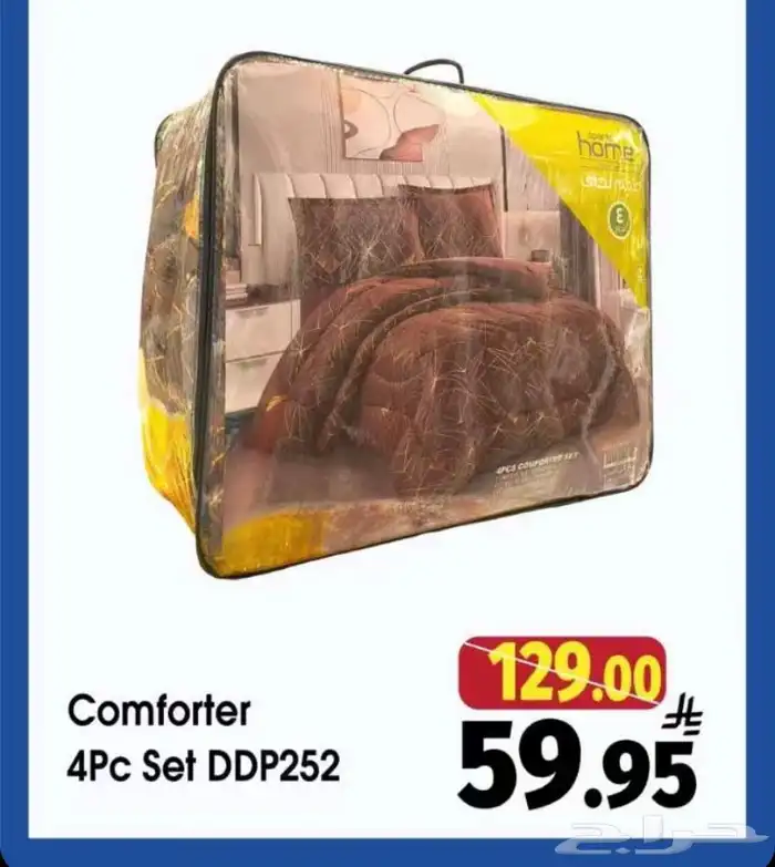 العروض لفترة محدودة 4