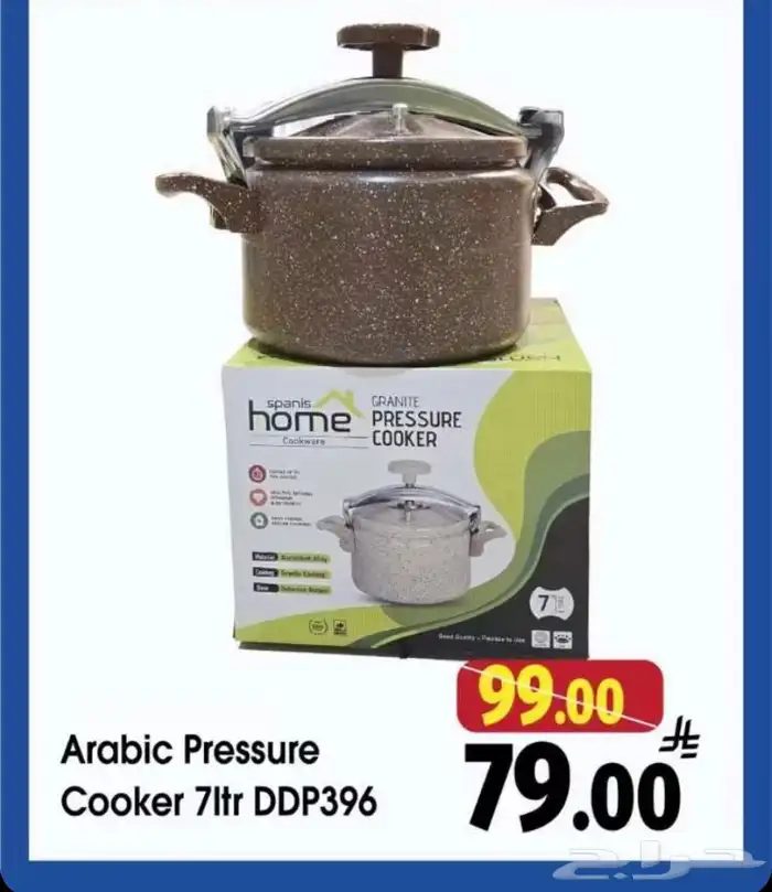 العروض لفترة محدودة 5