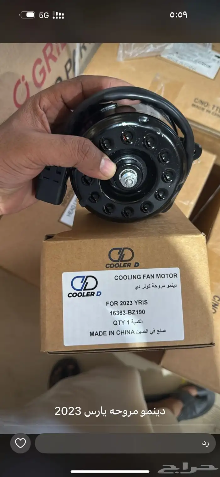 نيسان تويوتا هونداي 5