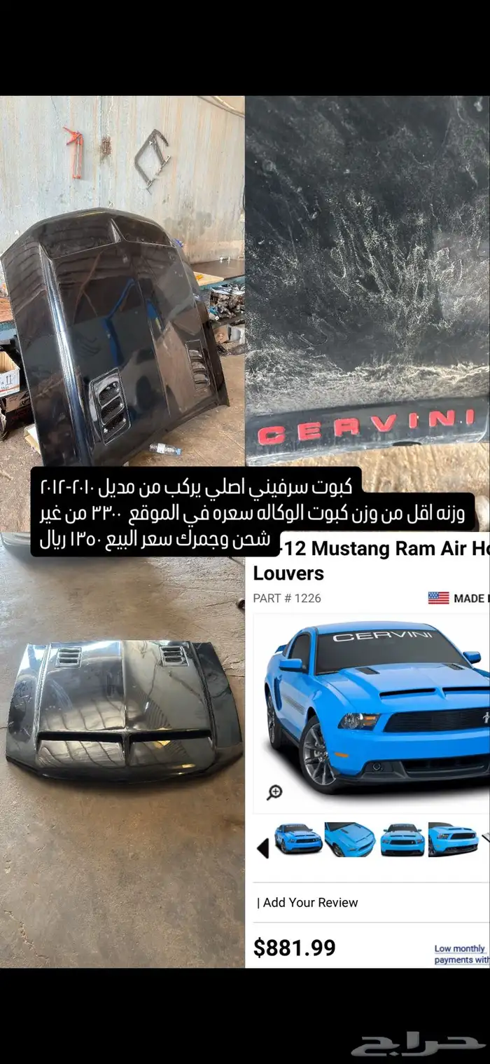 قطع موستنج منوعه جميع المديلات 10