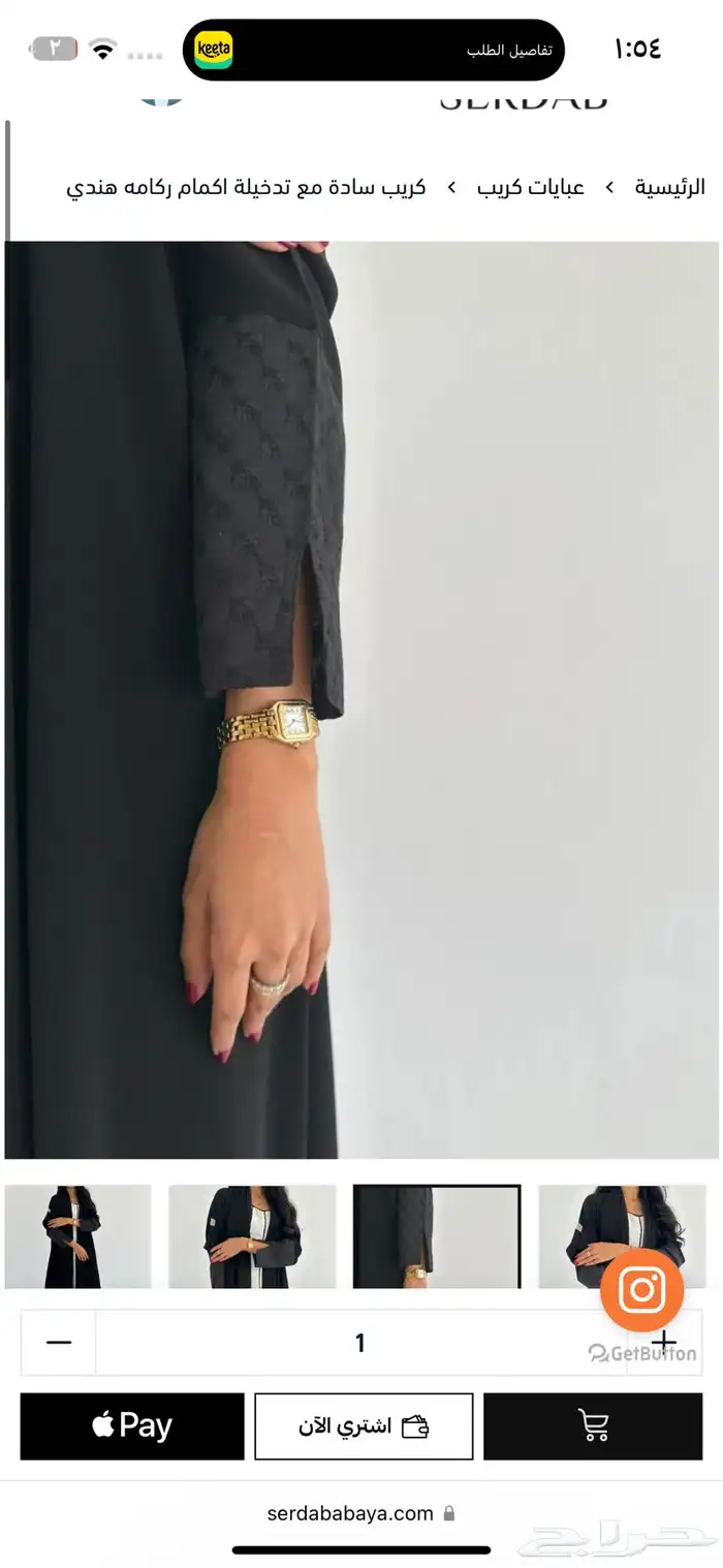 عباية جديدة من سرداب مقاس 54 1