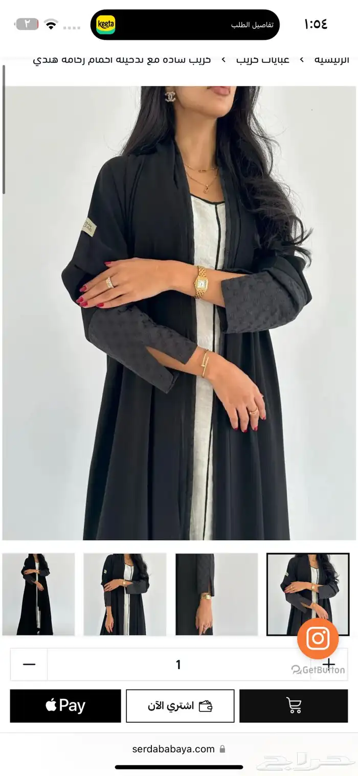 عباية جديدة من سرداب مقاس 54 0