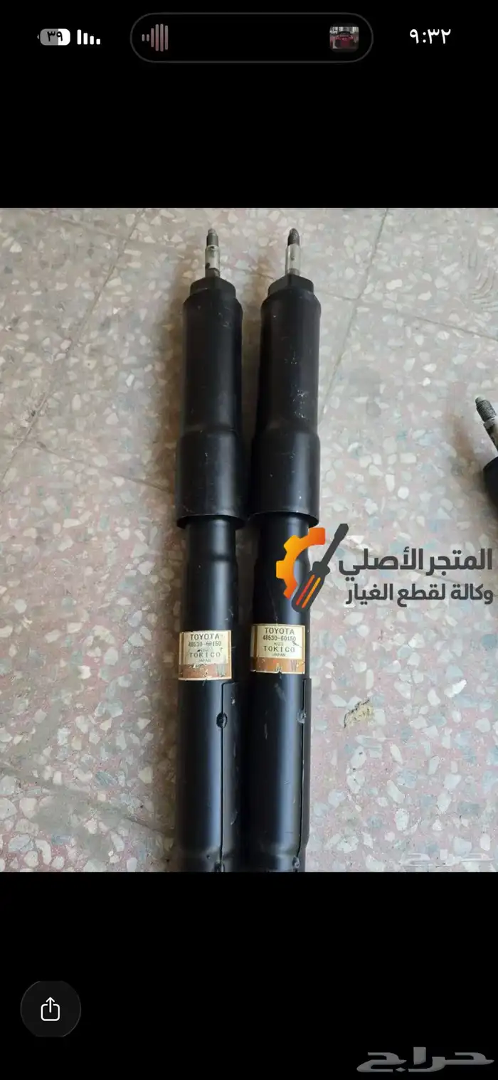 مساعدات وقطع لاندكروزر 2008 - 2016 1