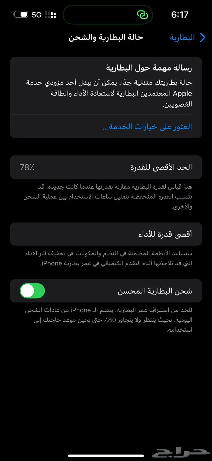 ايفون 14 برو ماكس 5