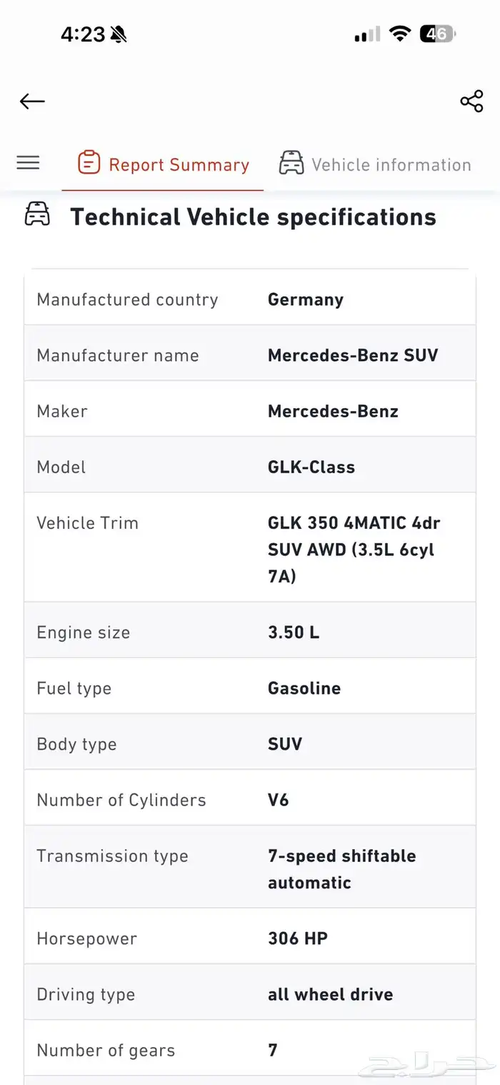 للبيع ميرسيدس جي ال كي 350 موديل 2015 ممشى قليل 28