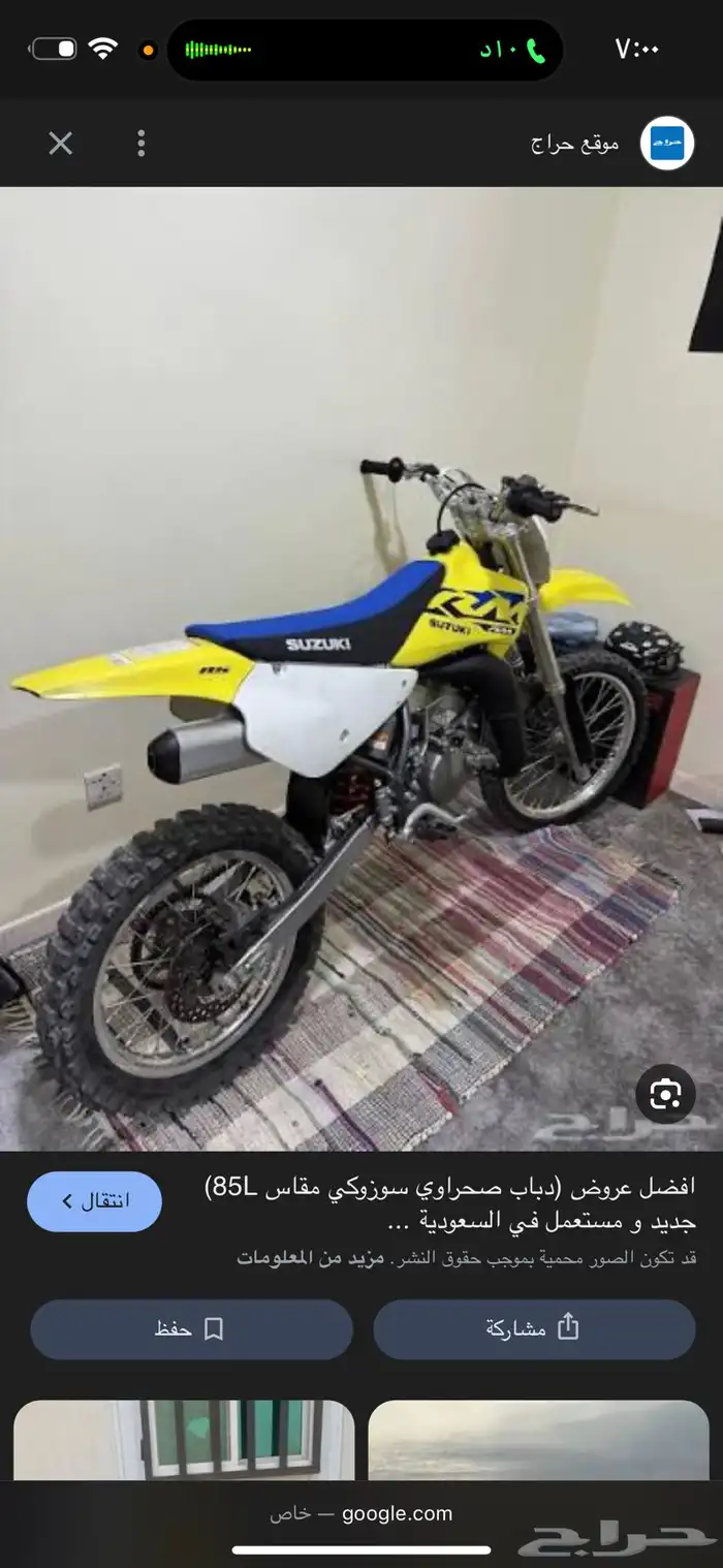 مطلوب صحراوي سوزوكي 85 0