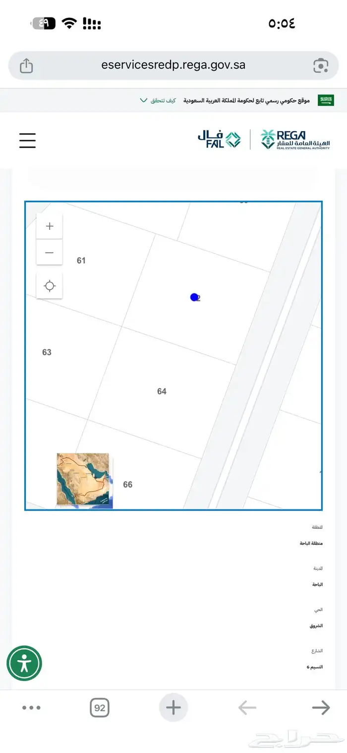ارض للبيع في بهر مخطط النسيم رقم 785 1
