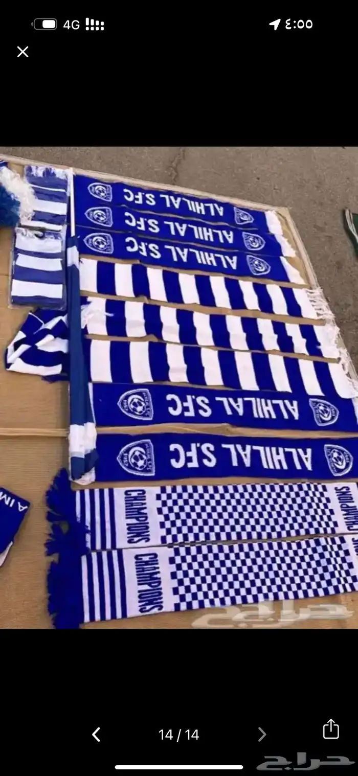 شالات الهلال علم الهلال 7