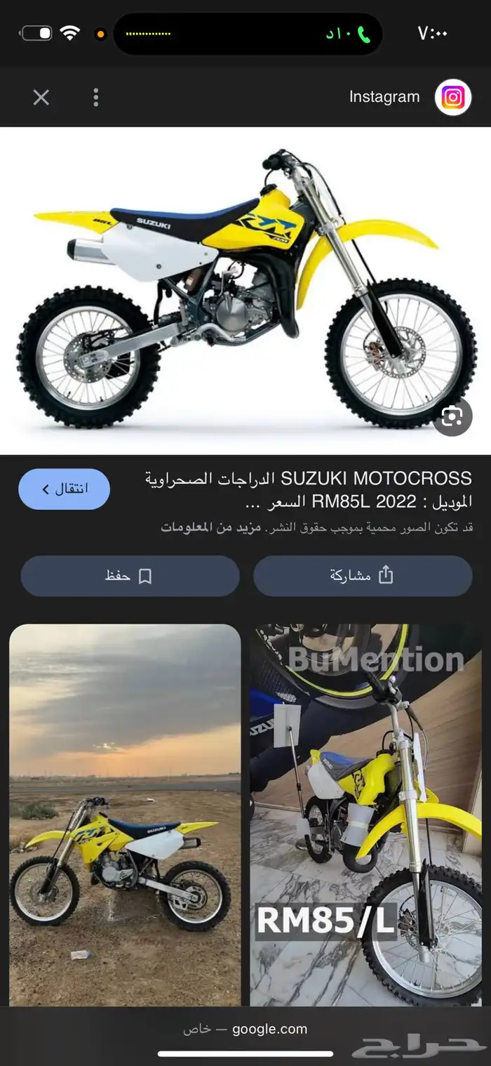 مطلوب صحراوي سوزوكي 85 1