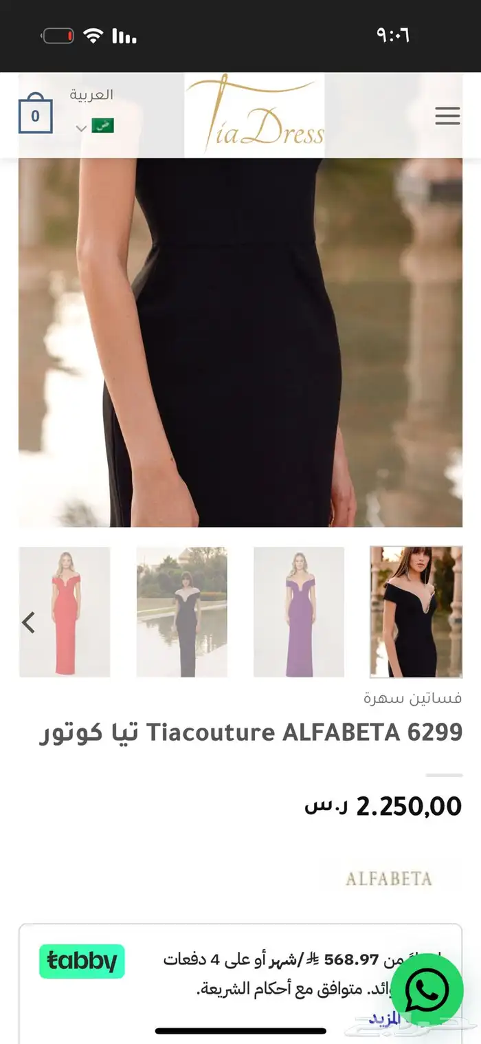 فسستان فخم 2