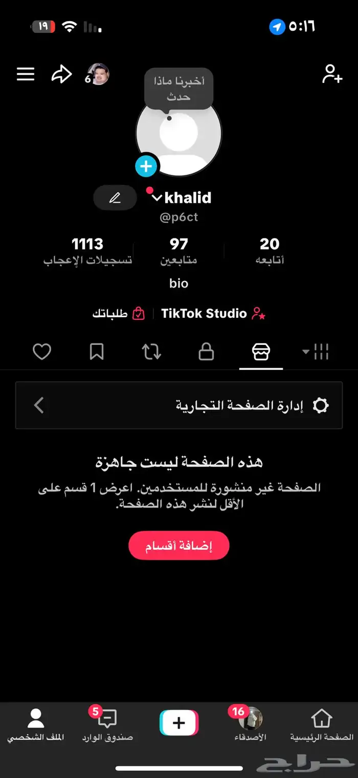 يوزر تيك رباعي p6ct 0