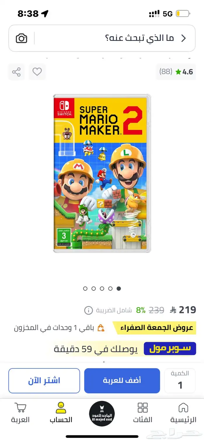 لعبتين ماريو ميكر 2 و لويجي مانشن 3 0