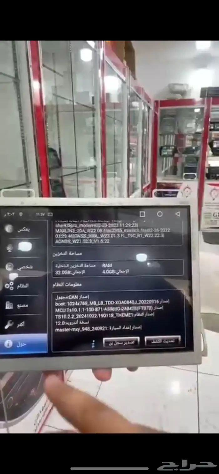 شاشه سياره 0