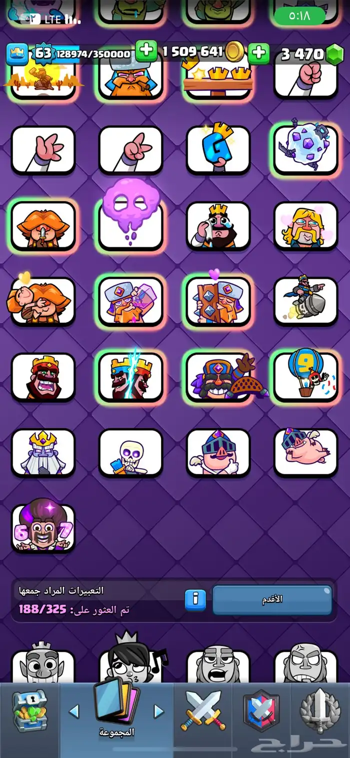 حساب كلاش رويال 16