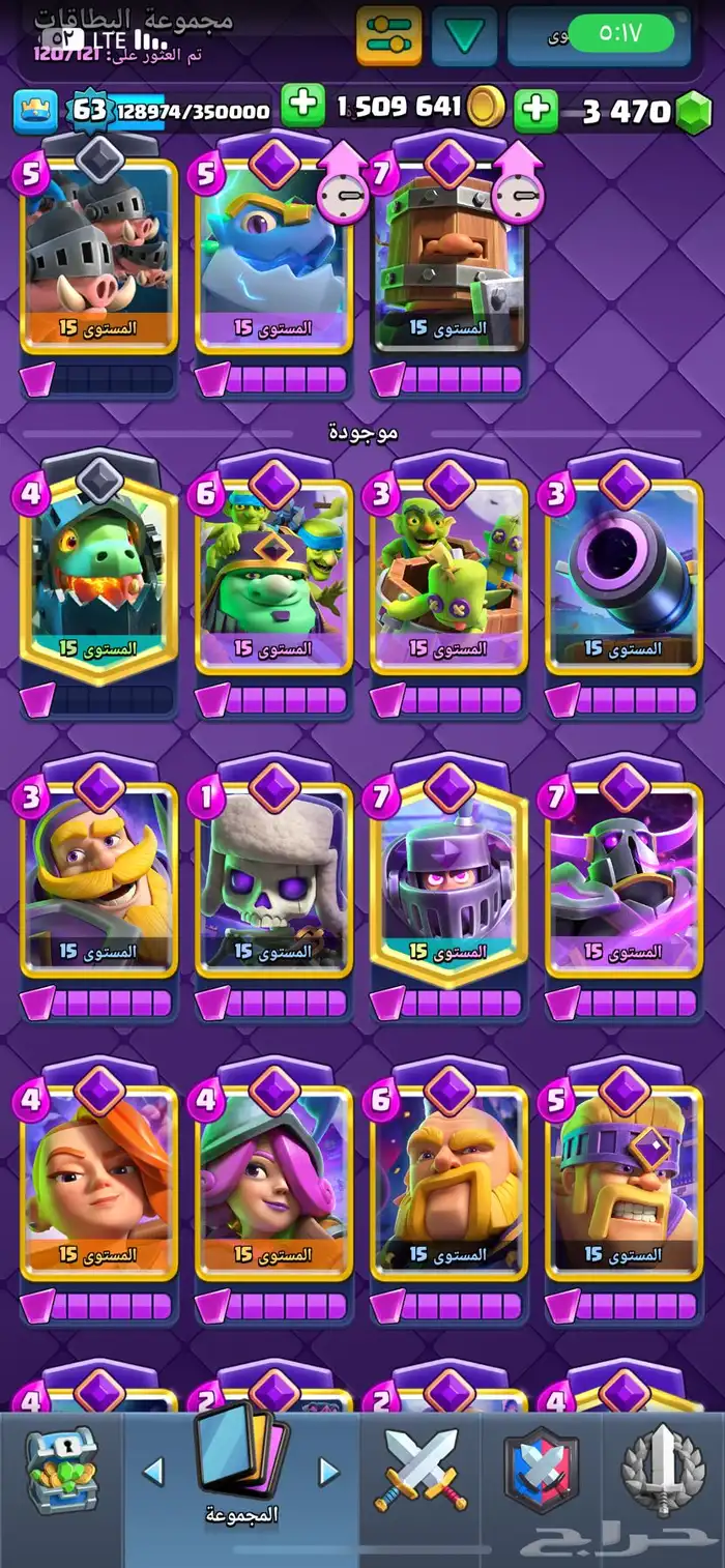 حساب كلاش رويال 8