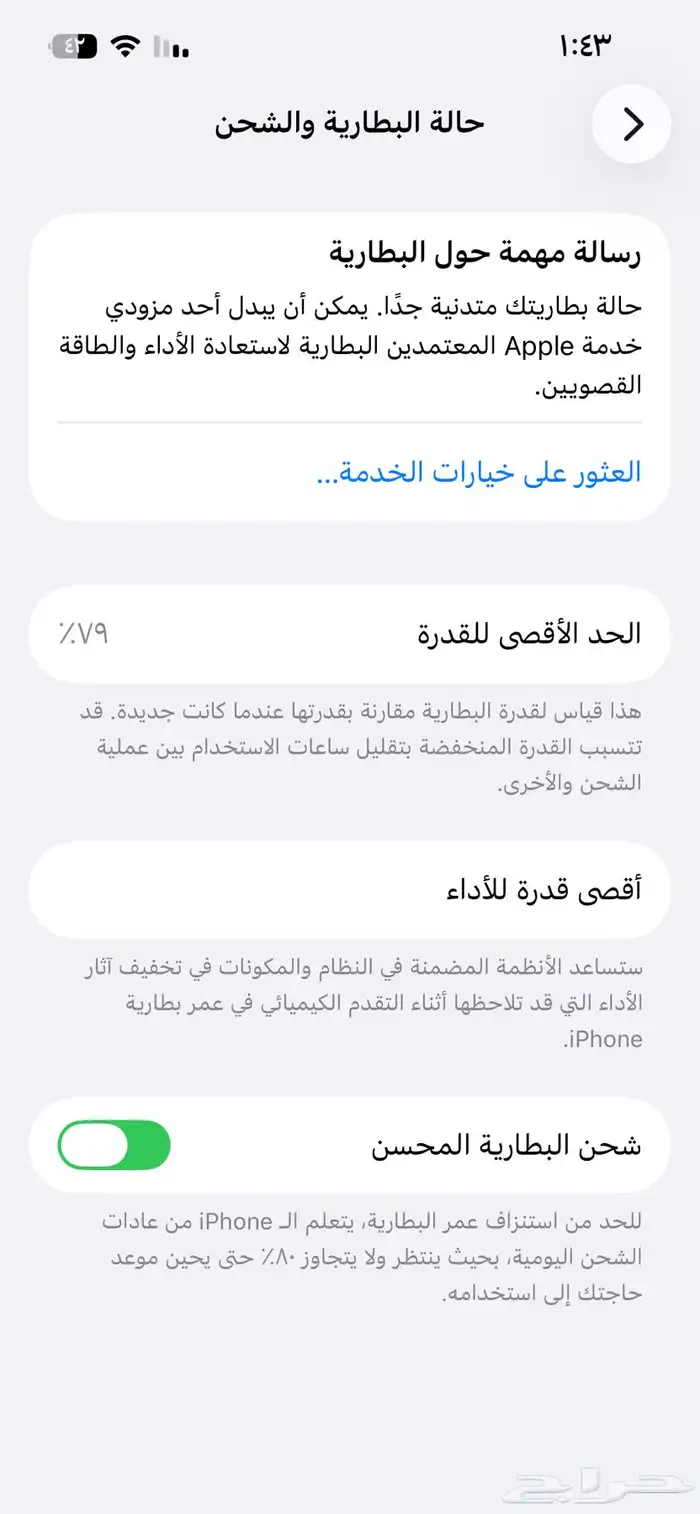 ايفون 14 العادي نضيف 128 9