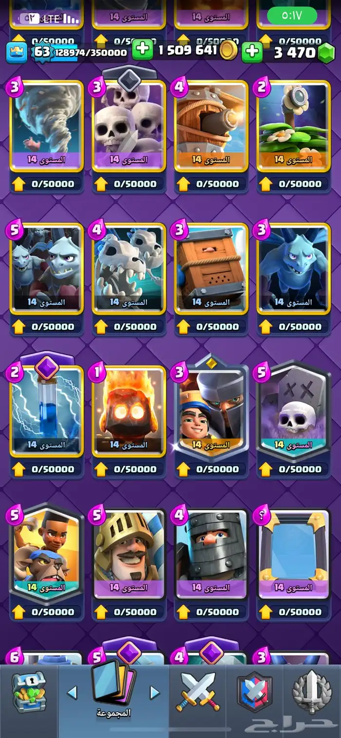 حساب كلاش رويال 4