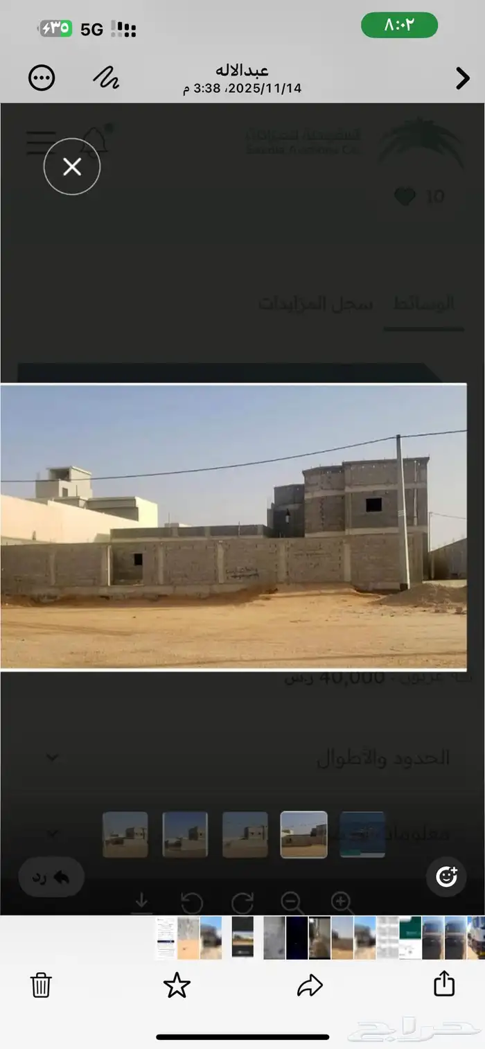 للبيع فلة عظم في محافظة رماح 1