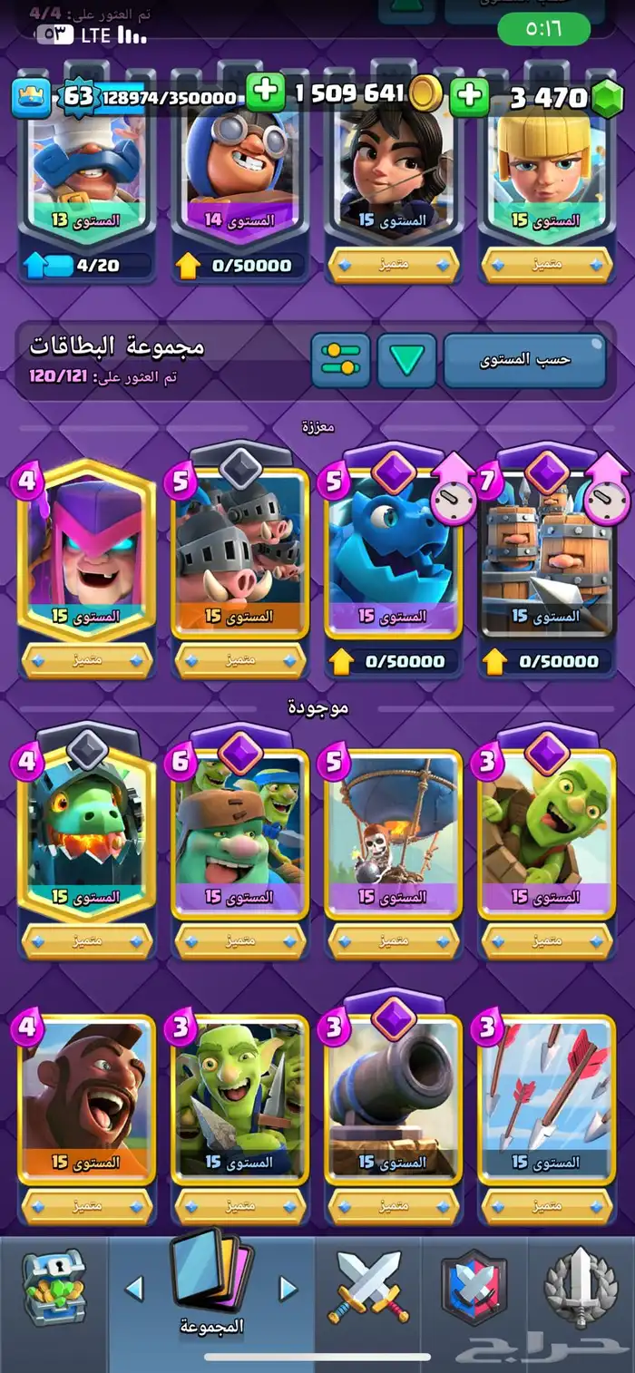 حساب كلاش رويال 0