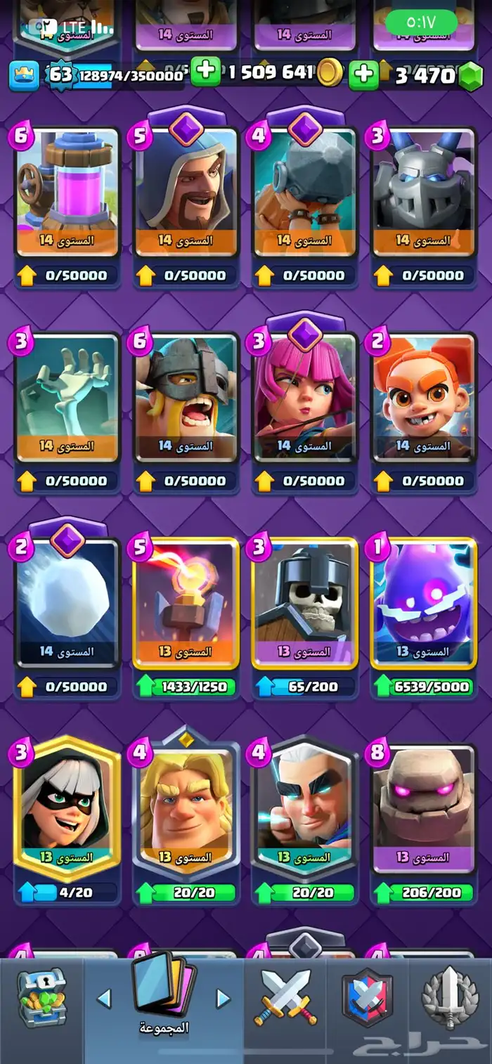 حساب كلاش رويال 5