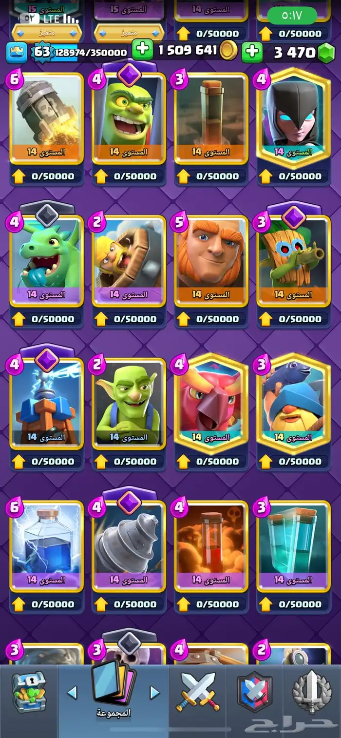 حساب كلاش رويال 3