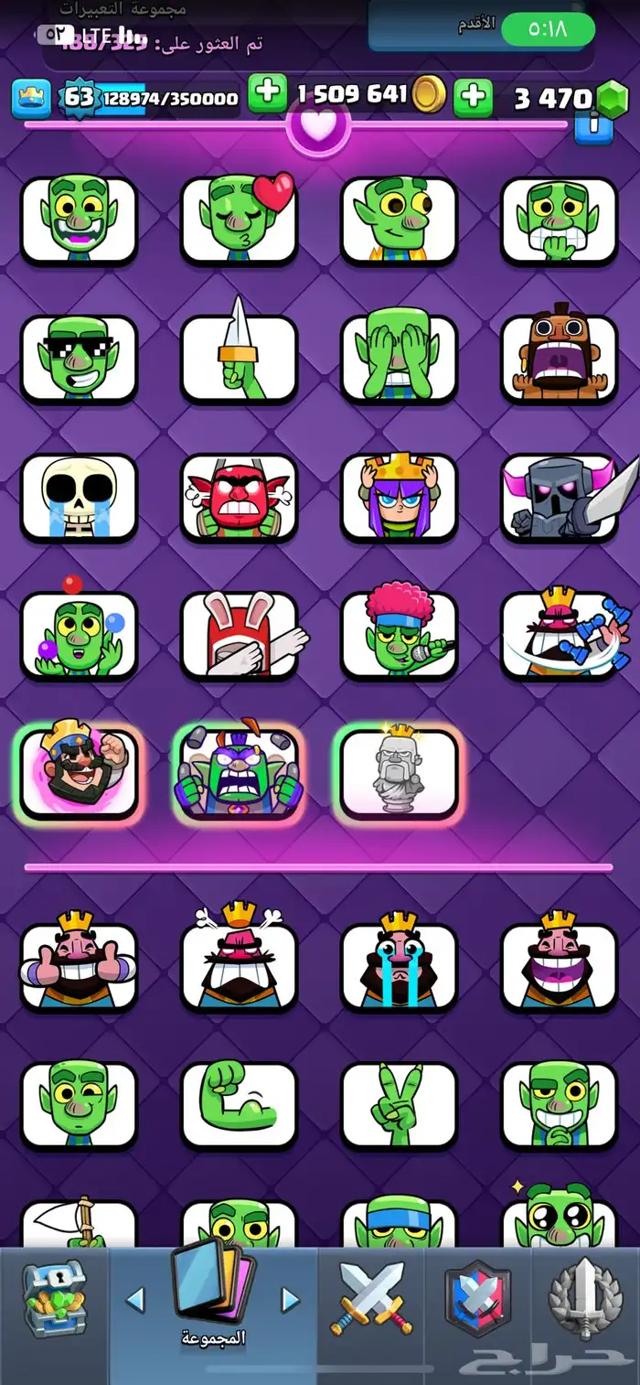 حساب كلاش رويال 11