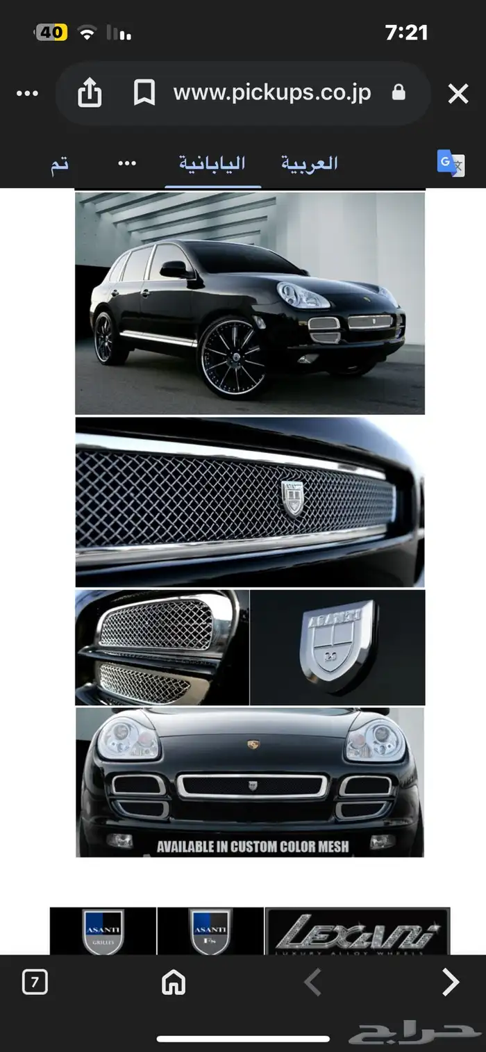 بورش كاين شبك 0