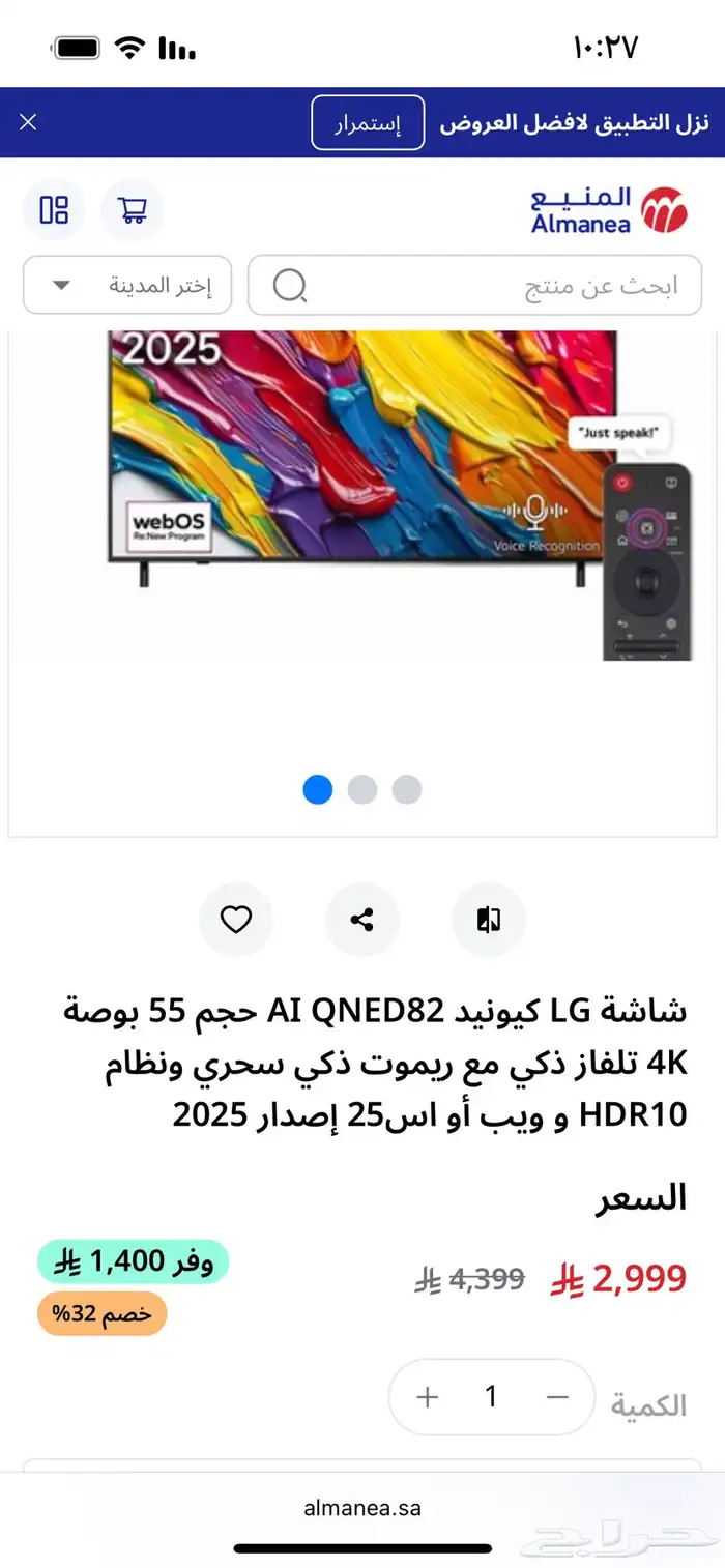 شاشه LG جديده بالكرتون عدد 3 مقاس 55 تواصل معي على خاص 0