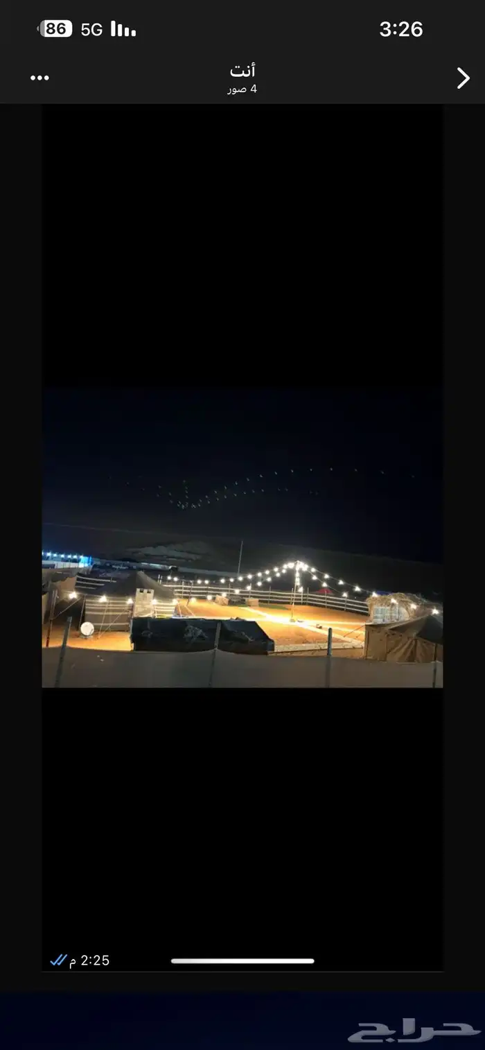 مخيم المزاحمية قسمين يوجد عروض بمناسبة الاجازه 2