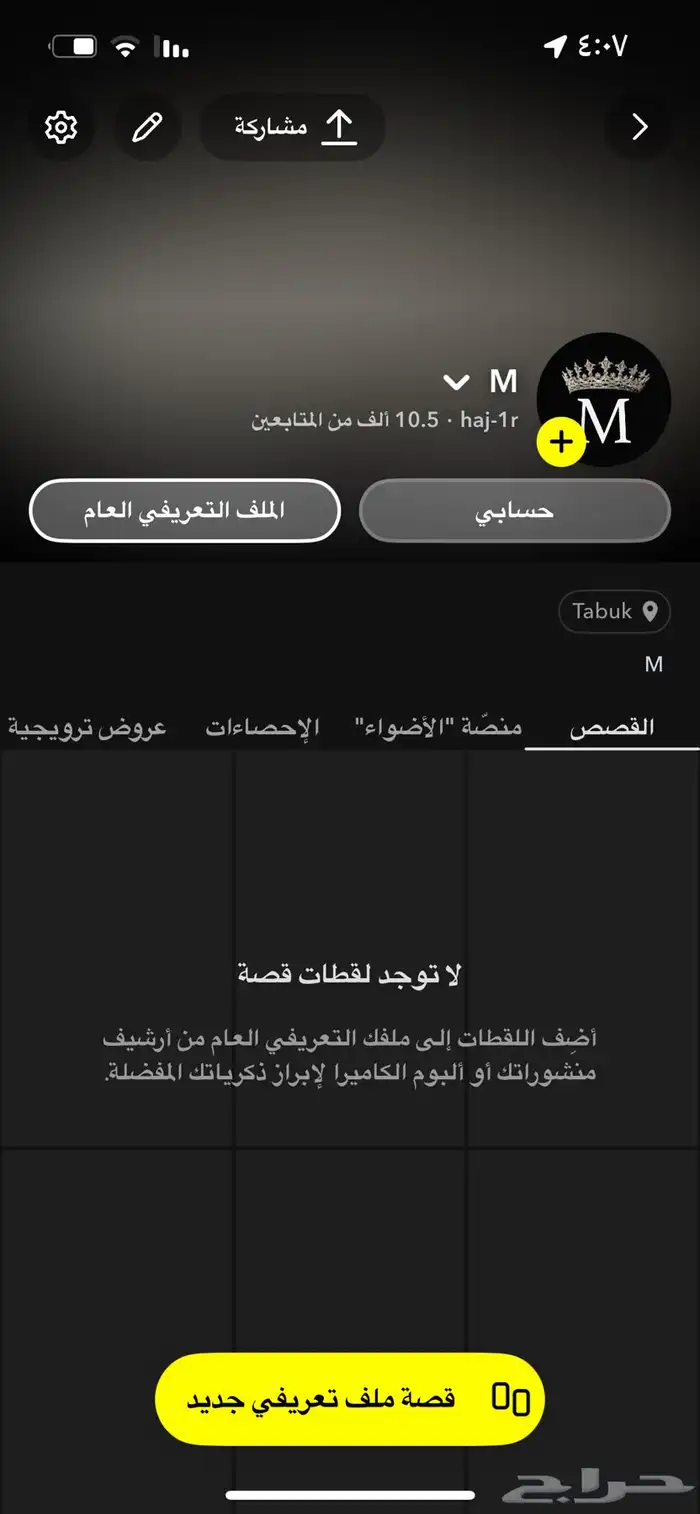 حساب سناب شات 0