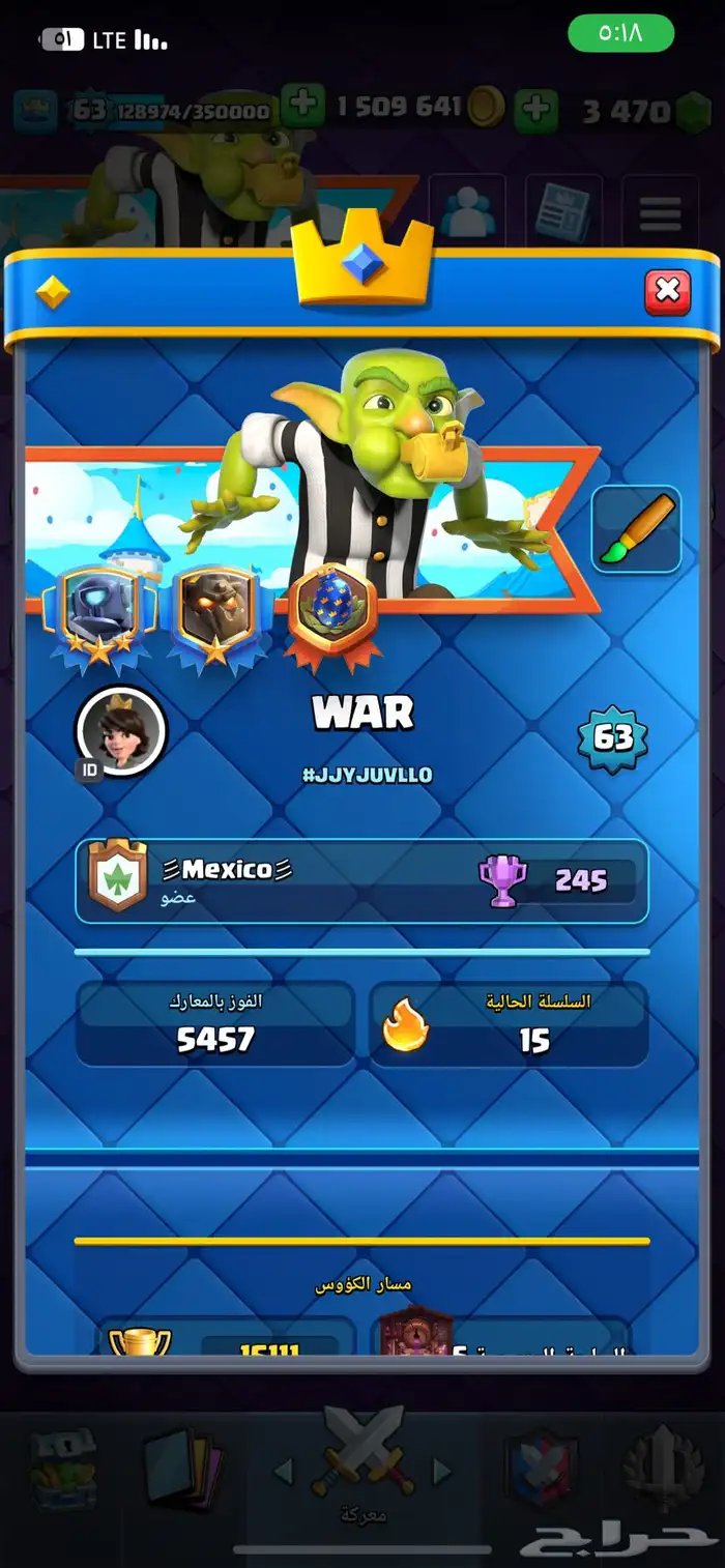 حساب كلاش رويال 17