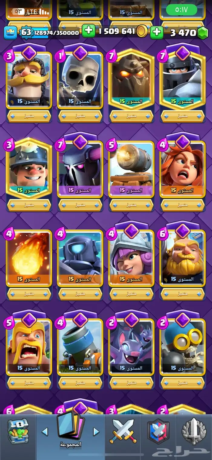 حساب كلاش رويال 1