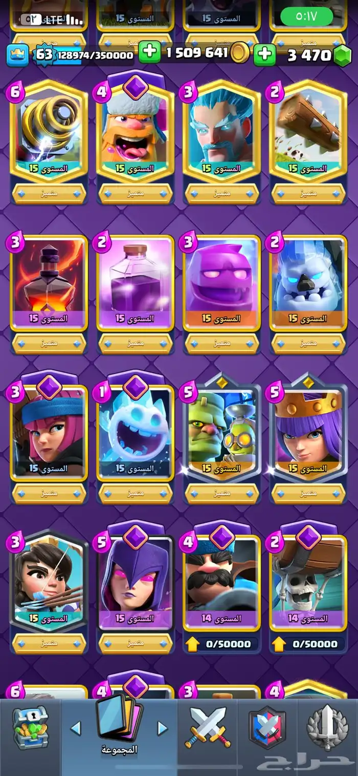 حساب كلاش رويال 2