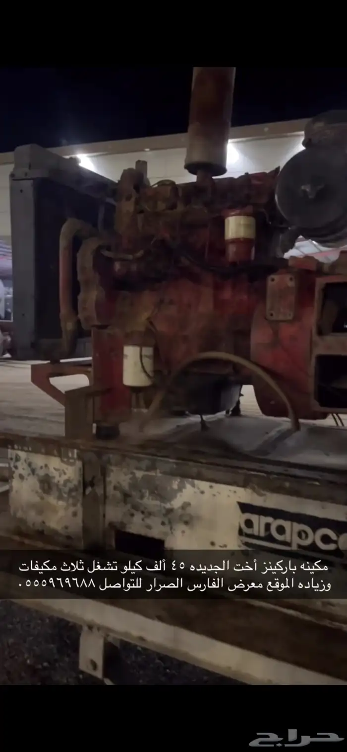 للبيع مكينه كهرب باركينز شبه جديده 11