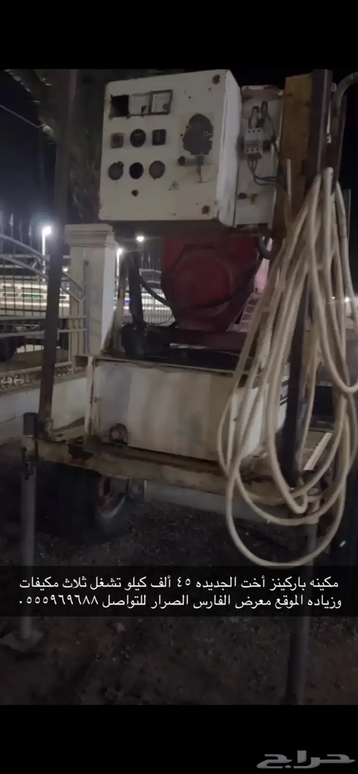 للبيع مكينه كهرب باركينز شبه جديده 14