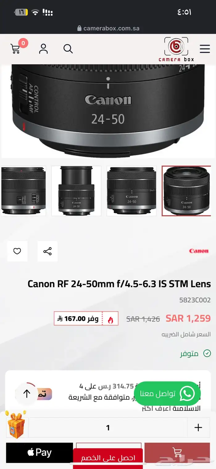 عدسةRF 24-50 F4.5-6.3 1