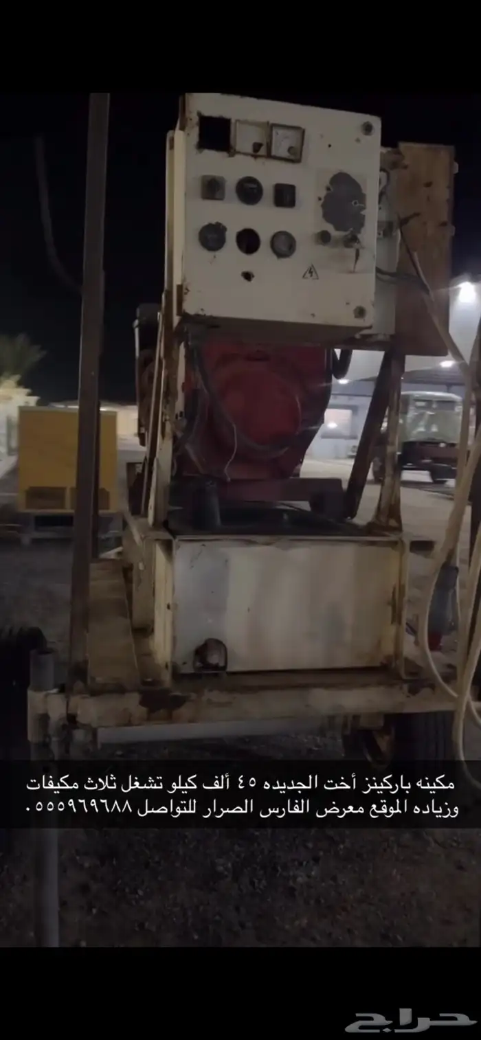 للبيع مكينه كهرب باركينز شبه جديده 8