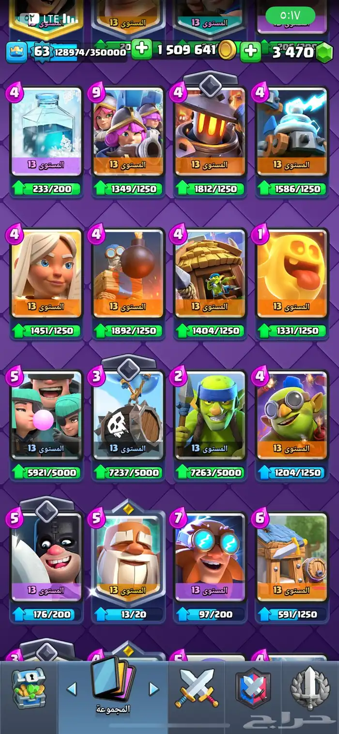 حساب كلاش رويال 6