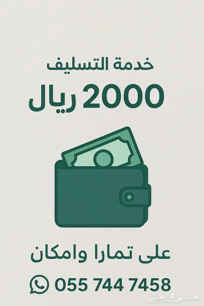 بطايق سوا اخر الشهر 0