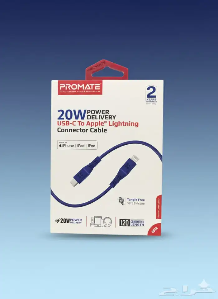 شاحن ايفون من بروميت 0