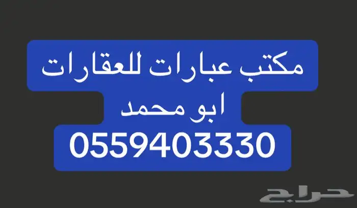 للإيجار اليومي استراحه قسم واحد الطائف حي الواسط عوايل 0