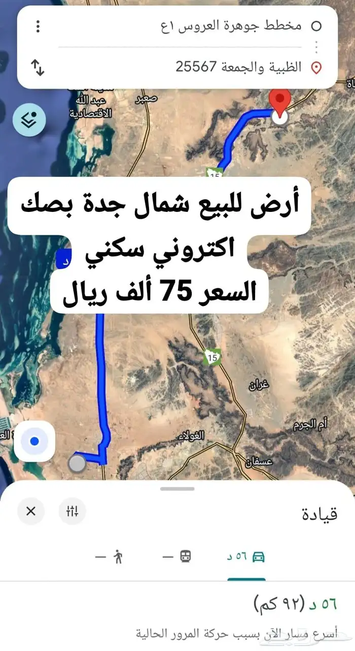 مجموعة أراضي رخيصة التفاصيل بالصور 21